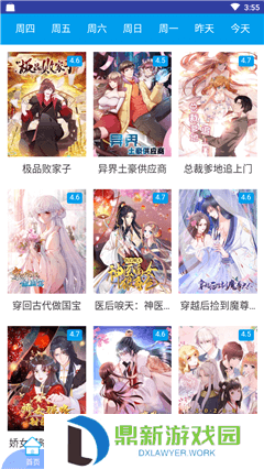 羞羞的漫画免费登录入口2025（最新羞羞漫画入口在线阅读免费）