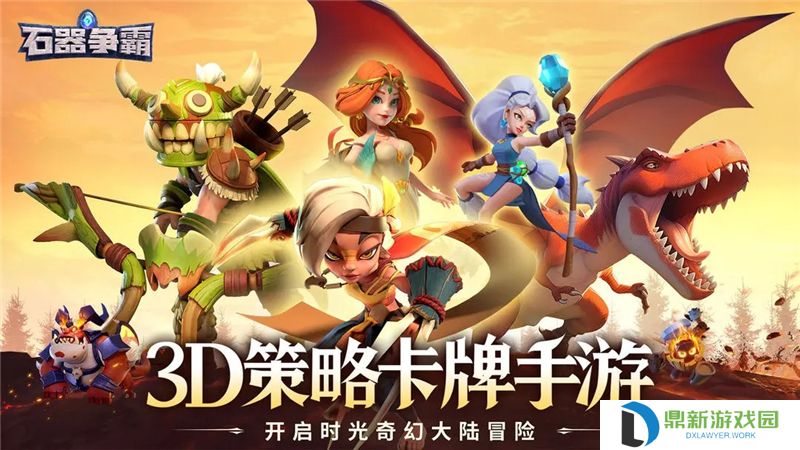 石器争霸兑换码2025最新