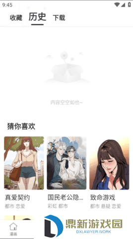 羞羞漫画在线漫画网免费入口2025（羞羞漫画免费观看最新页面弹窗链接分享）