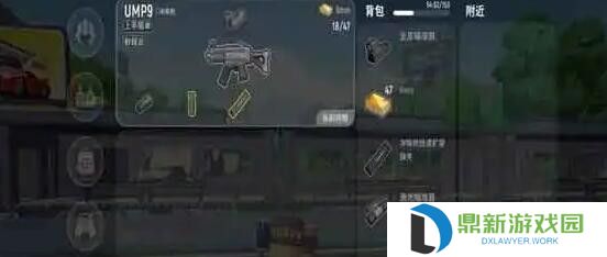 香肠派对UMP9怎么样?香肠派对UMP9武器介绍