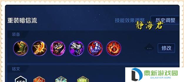 程咬金攻略（掌握关键出装，铭文加成全方位解析）