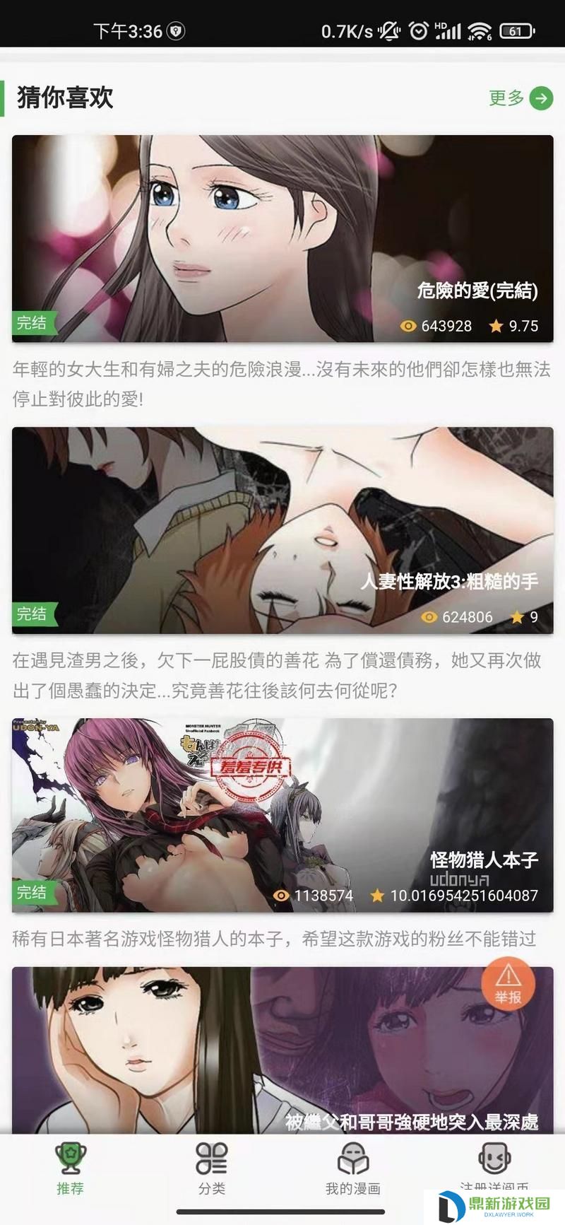 羞羞漫画2025最新免费登陆页面在线阅读（羞羞漫画网页观看入口弹窗链接分享）