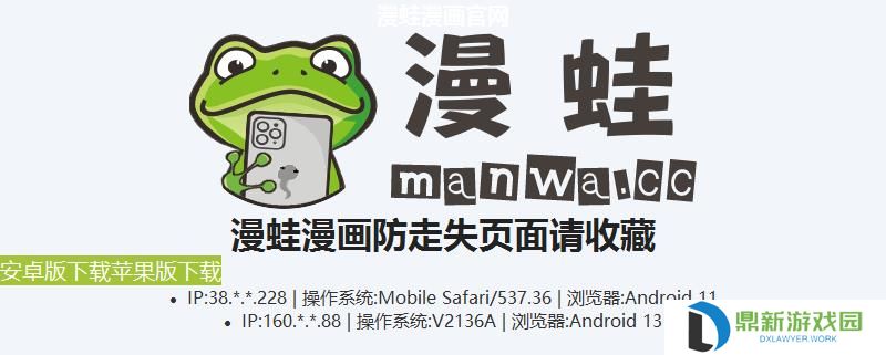 漫蛙官方网站入口网址是什么（漫蛙manwa漫画2025官网在线链接分享）