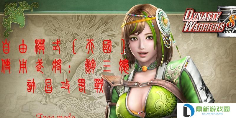 徐州攻略（打造战无不胜的徐州攻略，让你在三国无双7中称霸徐州）