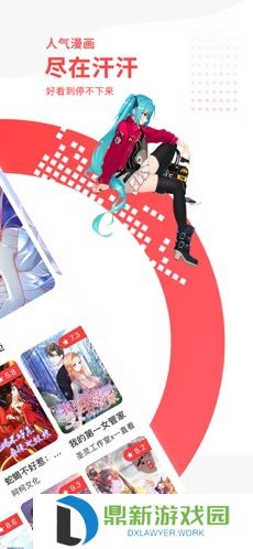 汗汗漫画阅读入口无限下拉式（汗汗漫画免费在线阅读跳转网页）