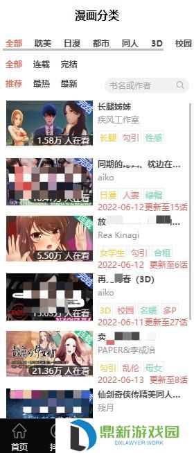 羞羞漫画2025在线观看入口下拉式（羞羞漫画最新官网页面免费阅读登录网址）