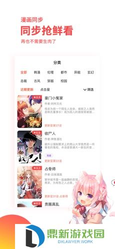 汗汗漫画官网网址最新入口（汗汗漫画官方ios苹果安卓正版下载）
