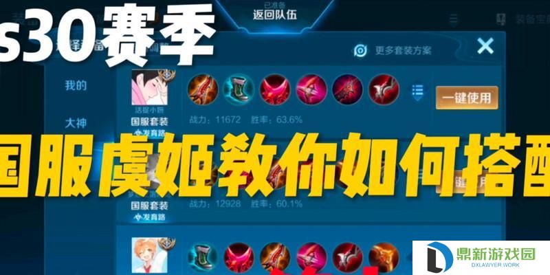 王者荣耀攻略（掌握关键出装，提升游戏胜率，快速登顶王者宝座！）
