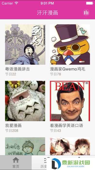 汗汗漫画免费在线登录入口（汗汗漫画页面免费漫画观看入口弹窗）