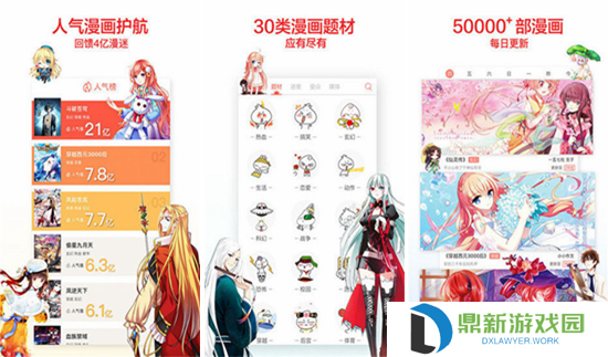 歪歪免费无羞遮无删漫画在线观看入口（歪歪漫画官网首页链接分享）