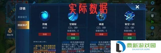 打野宫本出装符文攻略（如何合理选择宫本的出装和符文，提升游戏实力）