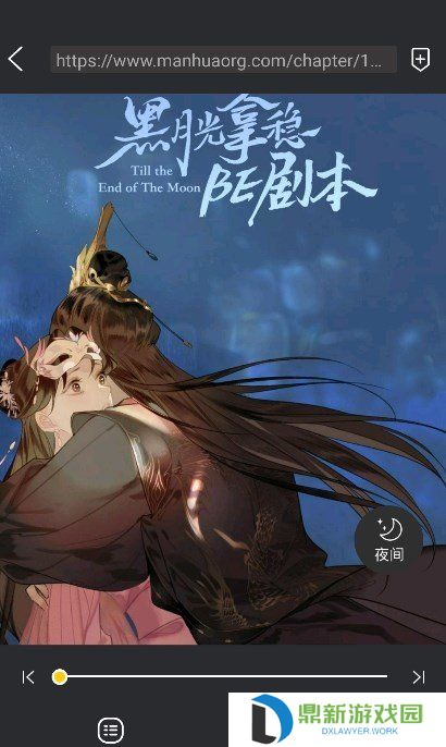 包子漫画免费观看网站链接分享（包子漫画免费版在线阅读入口）