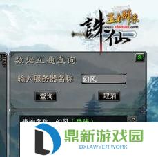 如何自己架设诛仙服务器,从硬件准备到游戏启动
