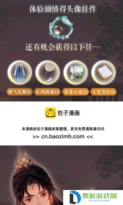详细阅读:包子漫画在线官方页面登录入口分享(包子漫画网页版免费观看链接) 包子漫画在线官方页面登录入口分享(包子漫画网页版免费观看链接)