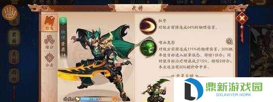 详细阅读:魏延武将技能搭配攻略(揭秘魏延武将技能如何搭配,助您战无不胜!) 魏延武将技能搭配攻略(揭秘魏延武将技能如何搭配,助您战无不胜!)