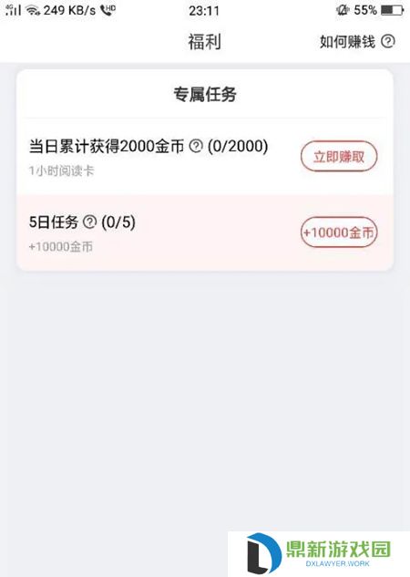 妖精漫画免费版