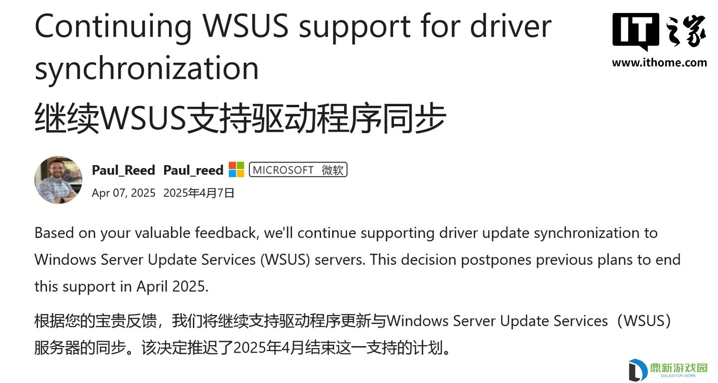 WSUS 驱动同步服务“续命”成功，微软坦言低估离线设备需求