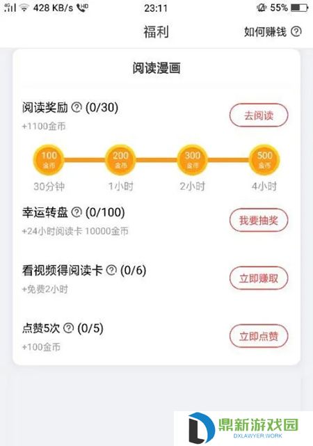妖精漫画免费版