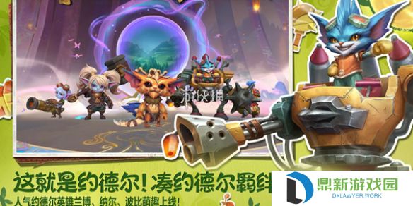 英雄联盟手游6.1英雄评分机制调整了什么-英雄联盟手游6.1版本英雄评分机制调整详情