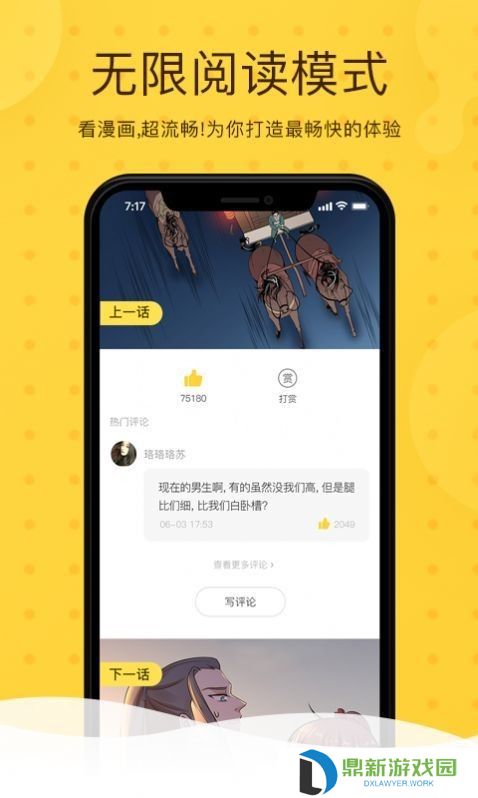 第一韩漫下拉式漫画免费阅读网址分享（韩国第一漫画免费在线登录入口）