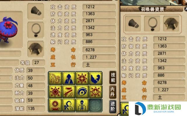12技能胚子合成攻略（精心培育，胜券在握！）