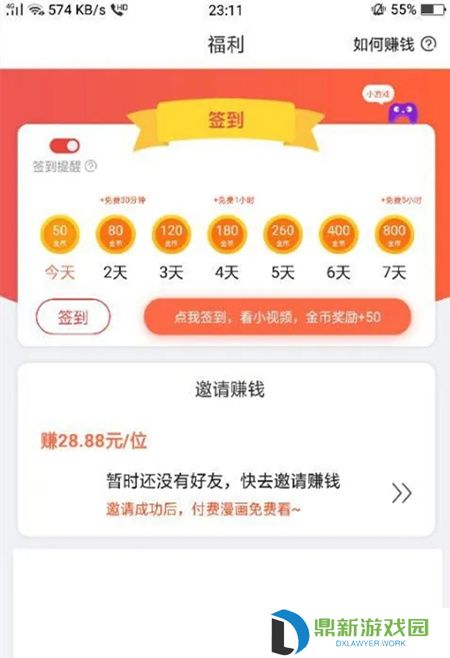 妖精漫画官网免费阅读登录页面入口弹窗（妖精漫画在线下拉式观看免费登录界面）