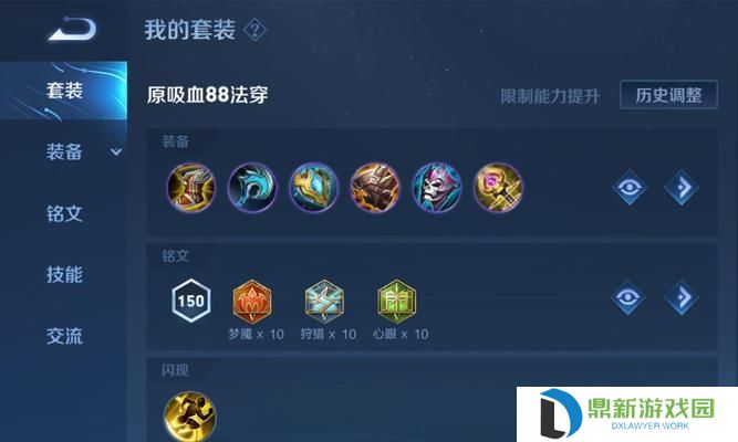 王者荣耀出装攻略（一步步教你如何选择最佳装备，战无不胜！）