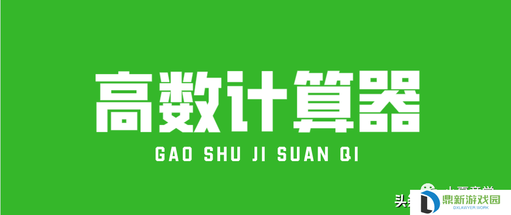 超强计算器指标有什么类型（超强计算器指标有什么内容）