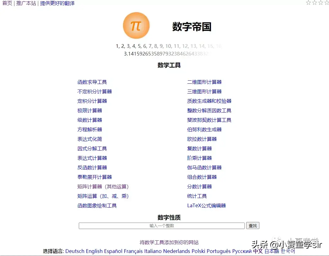 超强计算器指标有什么类型（超强计算器指标有什么内容）