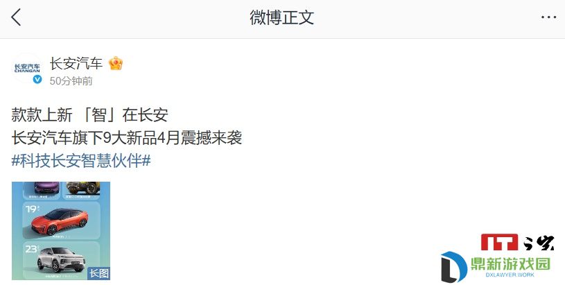 长安汽车 4 月新品计划公布，含阿维塔 06 / 07 探索版、启源 Q07 等 9 款车型