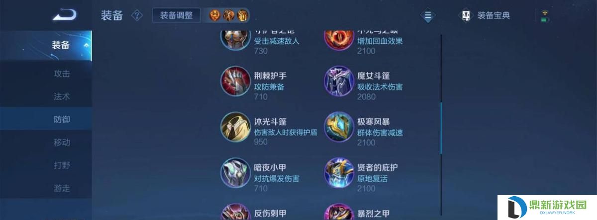 详细阅读:以小命信仰李信出装攻略(在《王者荣耀》中,如何合理选择李信的装备?) 以小命信仰李信出装攻略(在《王者荣耀》中,如何合理选择李信的装备?)