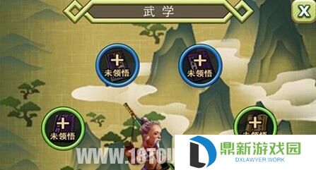 古龙群侠传如何学武功（古龙群侠传如何刷钱）