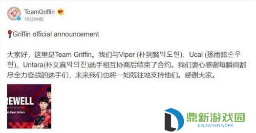 grf战队为啥解散（grf战队队员去哪儿了）