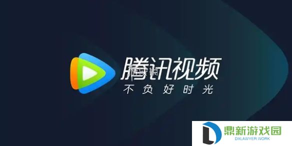 腾讯视频自动续费在哪里关闭-腾讯视频自动续费关闭方法
