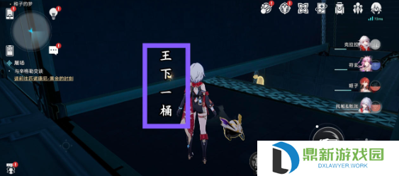 崩坏星穹铁道2.0稚子的梦宝箱全收集攻略一览（崩坏星穹铁道2.0稚子的梦宝箱在什么位置）