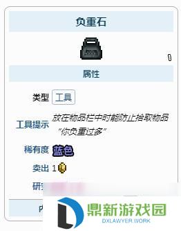 泰拉瑞亚虚空袋如何做（分享制作虚空袋的详细步骤一览）