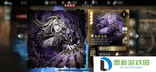 伊德海拉之影攻略一览心得分享（伊德海拉之影游戏攻略一览）