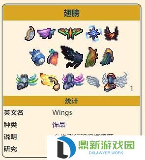 泰拉瑞亚叶之翼（获得叶之翼的方法与飞行技巧攻略）