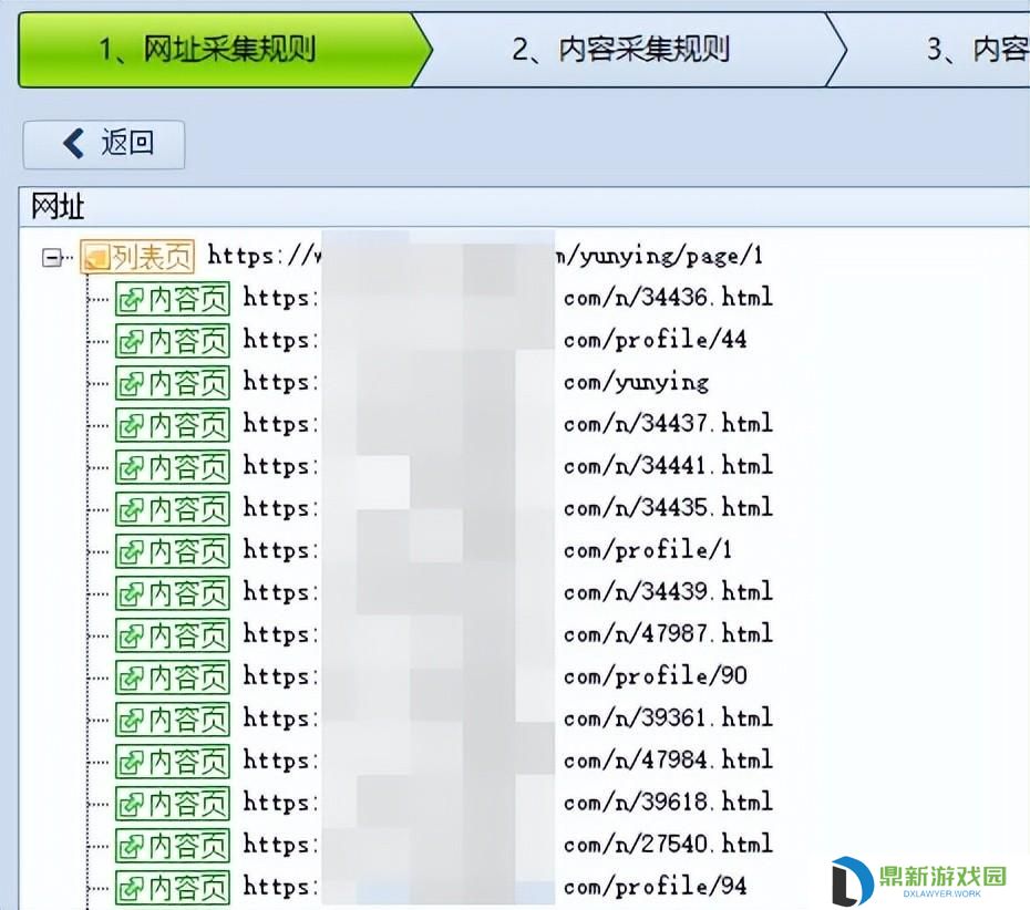 火车头采集器是干嘛的（火车头采集器怎样使用）