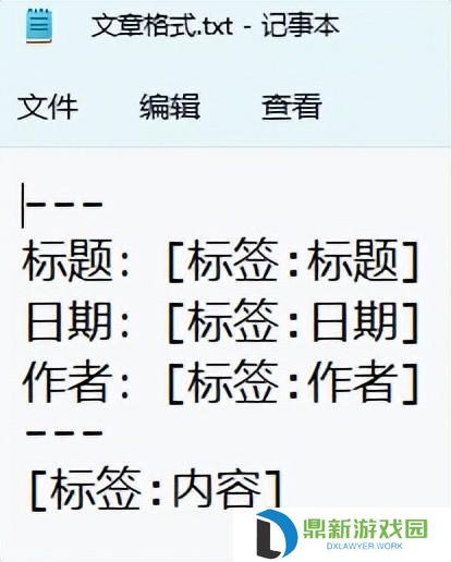 火车头采集器是干嘛的（火车头采集器怎样使用）