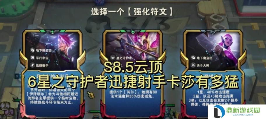 迅捷射手出装云顶攻略（无敌射手如何在云顶赢得全场胜利）