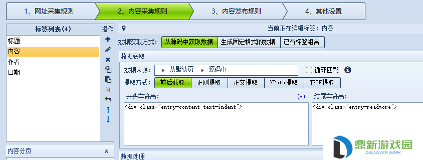 火车头采集器是干嘛的（火车头采集器怎样使用）
