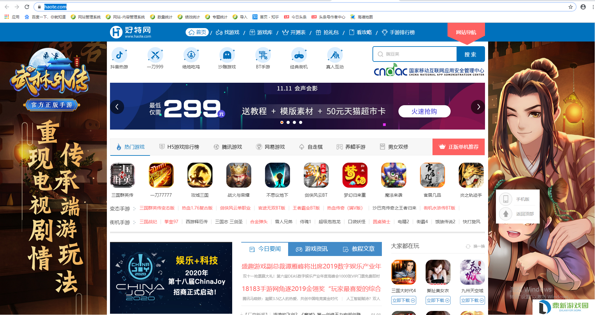 斗蟹游戏网如何删除（斗蟹游戏网安全吗）