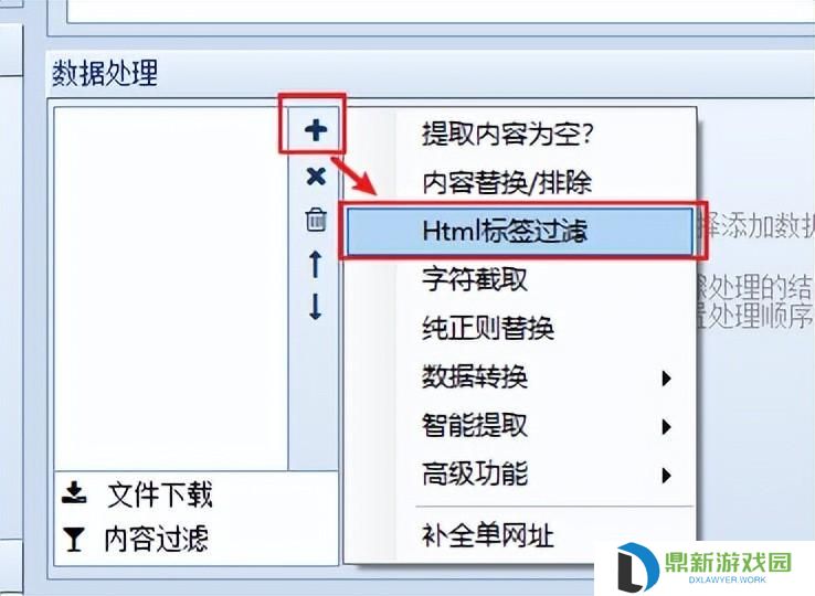 火车头采集器是干嘛的（火车头采集器怎样使用）