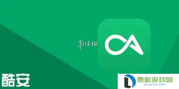 酷安下载的安装包在哪-酷安下载的安装包位置