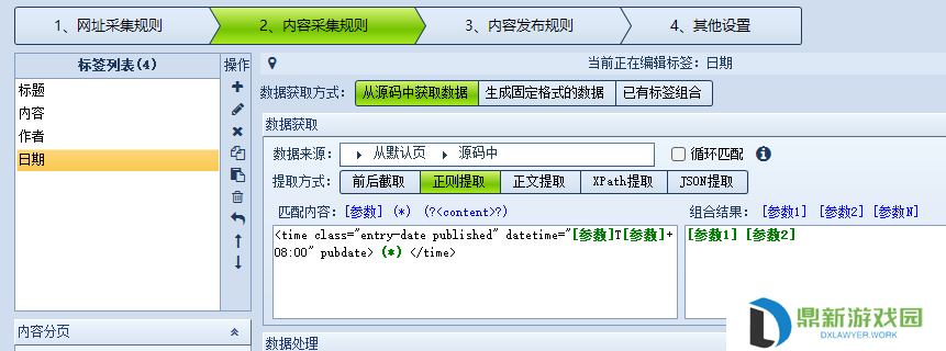 火车头采集器是干嘛的（火车头采集器怎样使用）