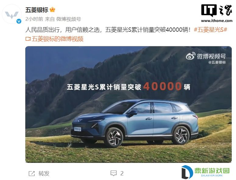 五菱首款新能源双动力 SUV 星光 S 累计销量突破 4 万辆，上市 7 个多月