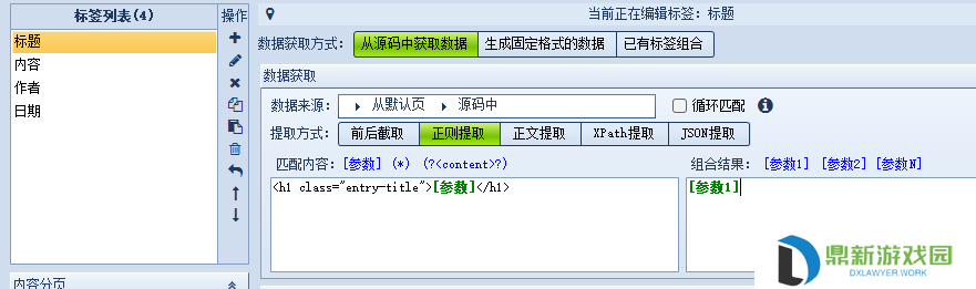 火车头采集器是干嘛的（火车头采集器怎样使用）