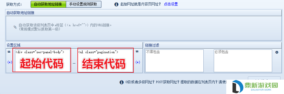 火车头采集器是干嘛的（火车头采集器怎样使用）