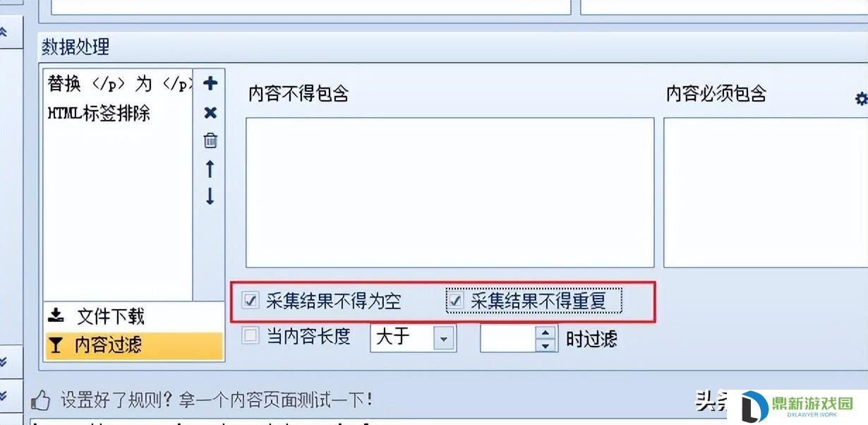 火车头采集器是干嘛的（火车头采集器怎样使用）